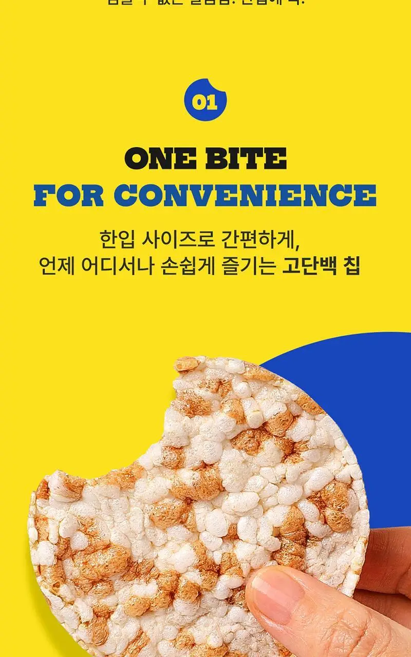 [허닭BITE] 실온 저당 프로틴칩 50g 2종 8개입 상세페이지 9